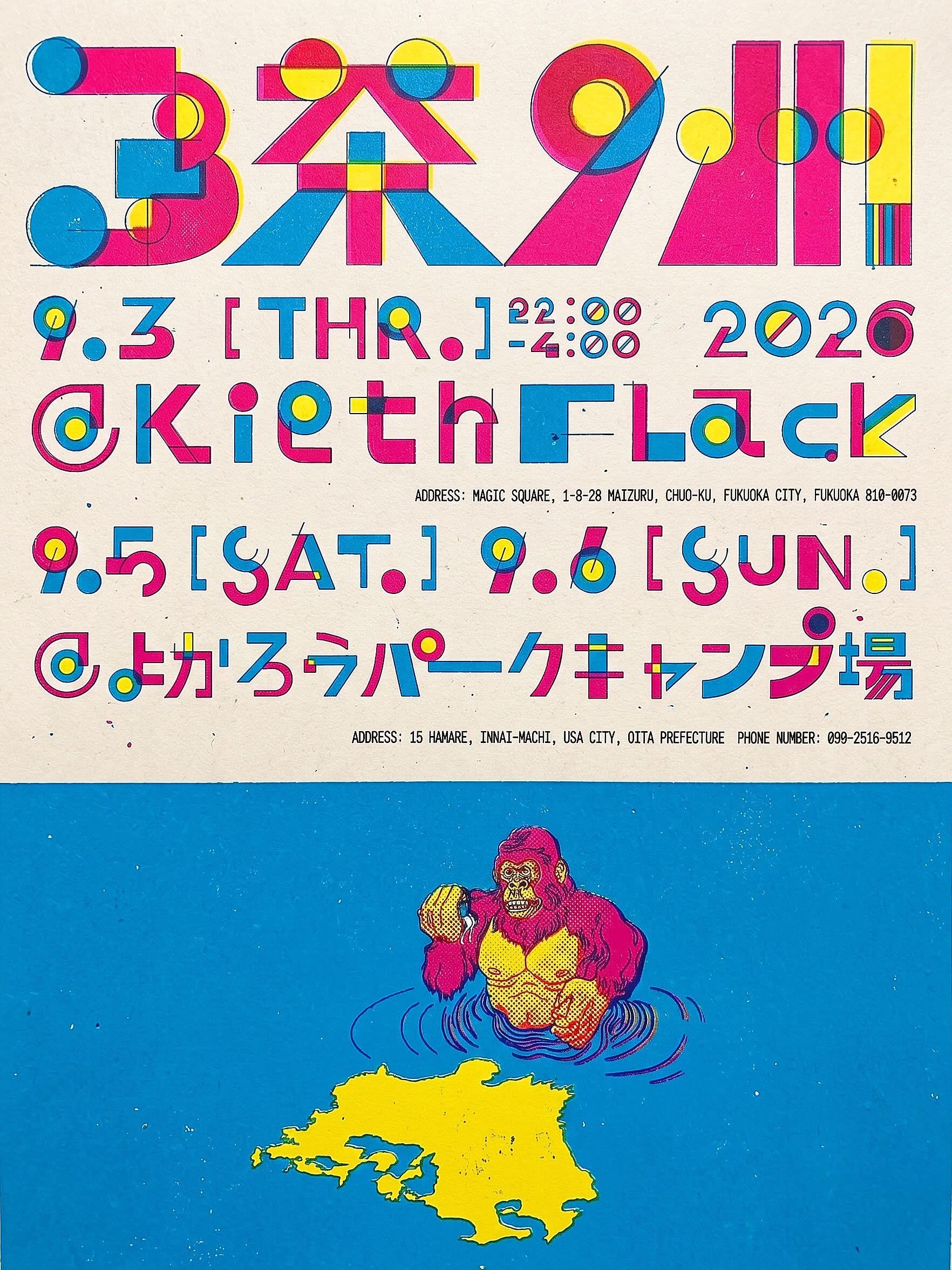 3茶9州 tour