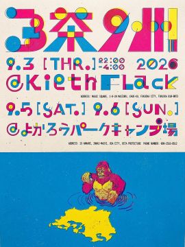 3茶９州 tour