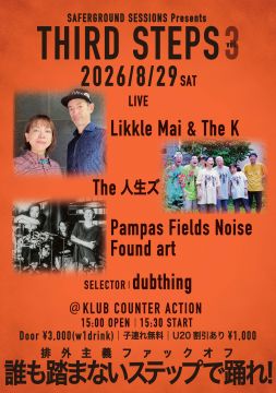 THIRD STEPS Vol.3 札幌編