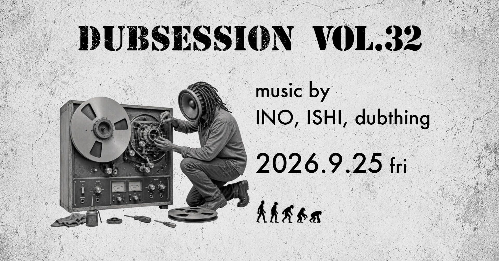 DUBSESSION Vol.32