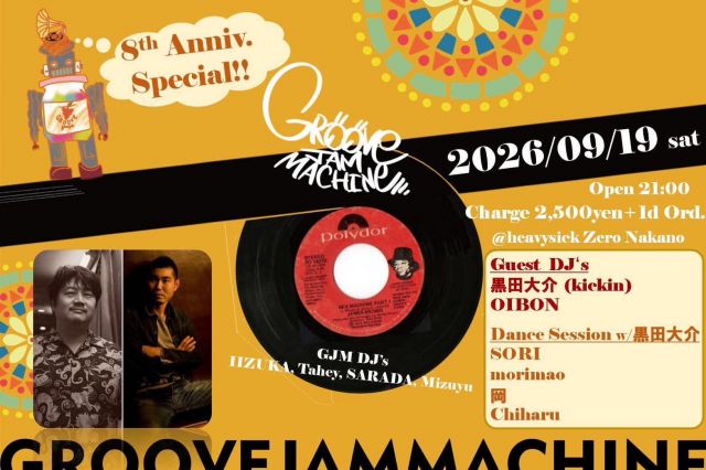 Groove Jam Machine vol.34 8th Anniv.Special!!