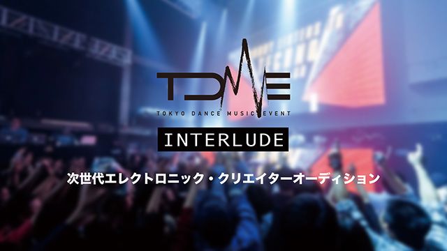 INTERLUDE from TDME｜次世代エレクトロニック・クリエイター発掘プロジェクト