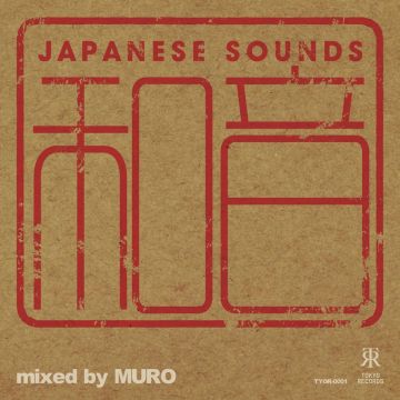 和音-Mixed by MURO