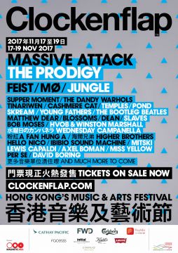 香港最大の音楽とアートフェスにMASSIVE ATTACKやTHE PRODIGY、MATTHEW DEARなどが登場