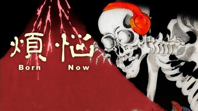 お寺でヒップホップパーティーが開催! その名も「煩悩(Born now)」