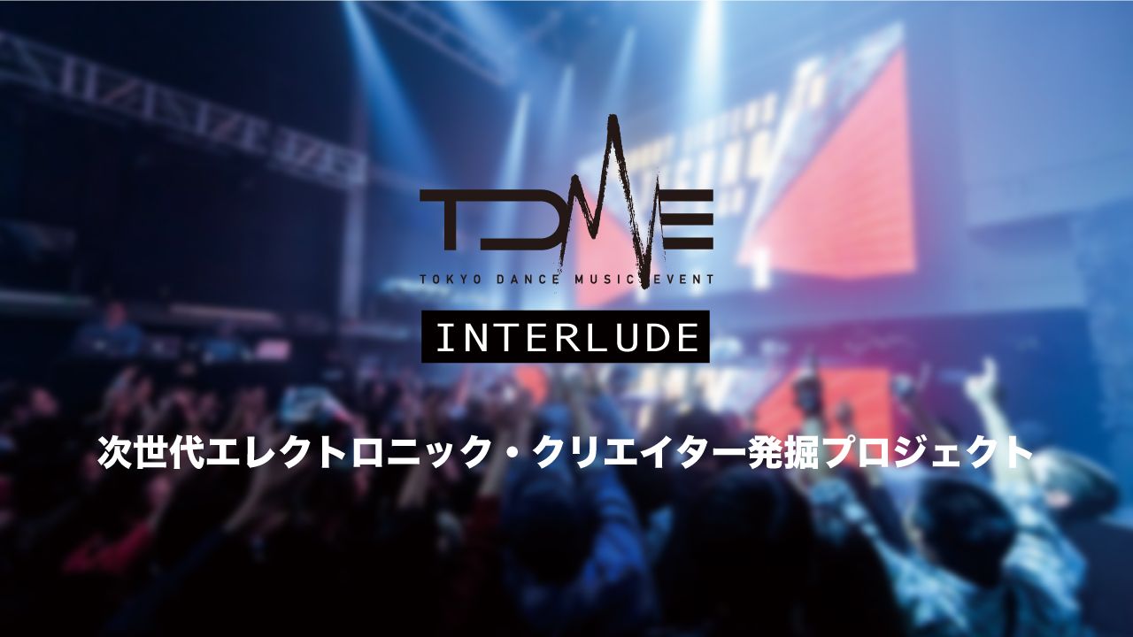 「TOKYO DANCE MUSIC EVENT」発、次世代クリエイターオーディション開催決定！JEFF MILLSの作品を堪能できるインスタレーション企画も