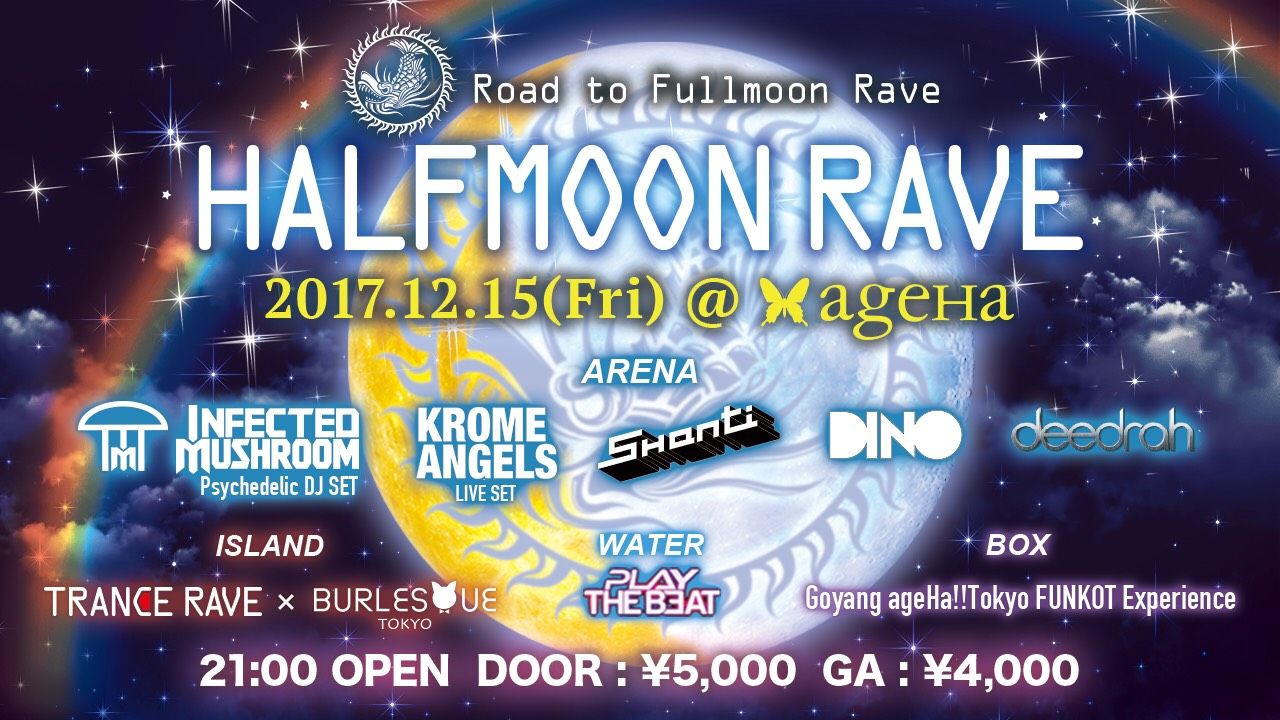 Infected Mushroom、KROME ANGELS、DJ KAYAなど出演！ 豪華トランスパーティーがageHaで開催