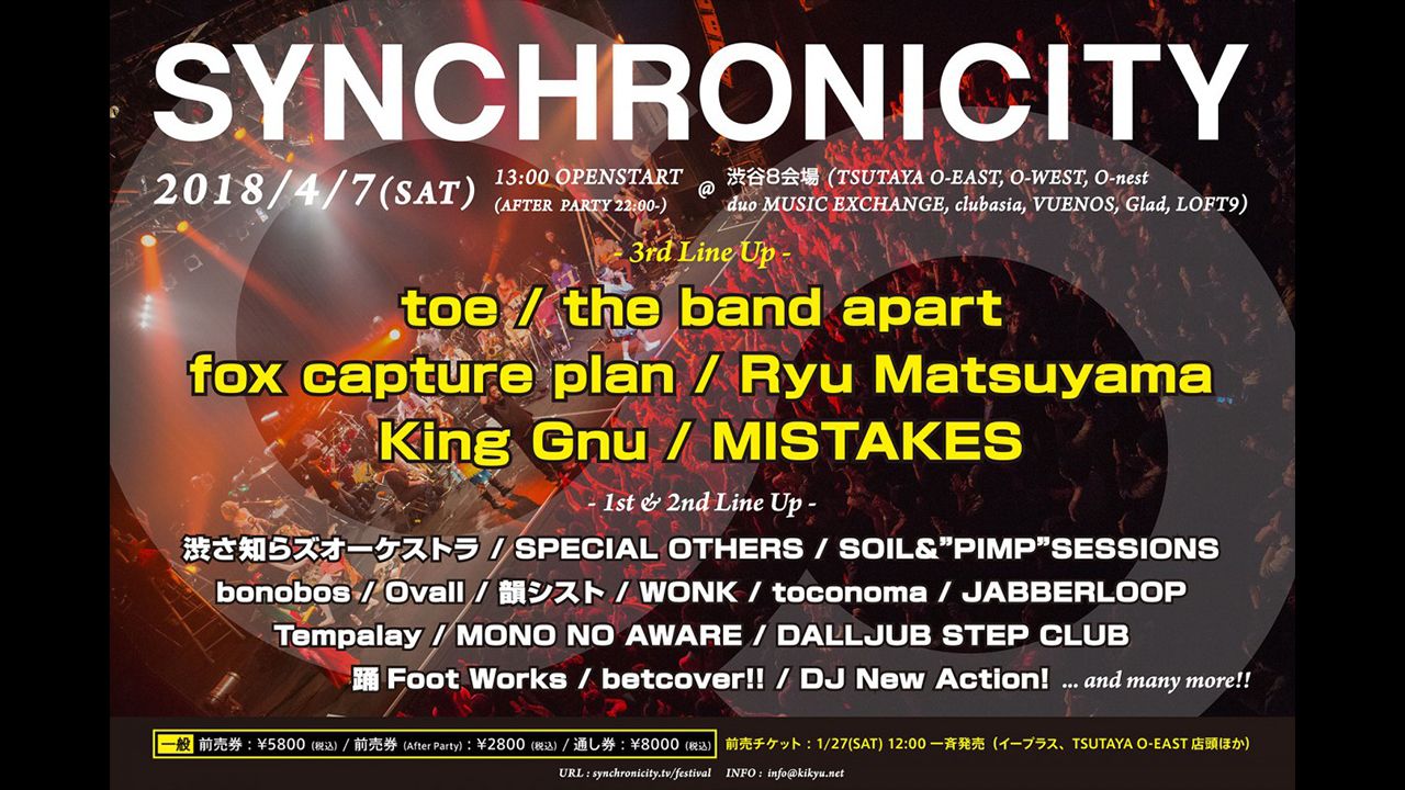 『SYNCHRONICITY’18』出演者第3弾発表！ toe、fox capture planなど