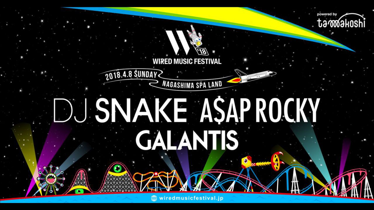 「WIRED MUSIC FESTIVAL’18」出演者第2弾にA$AP Rocky、Galantisを発表