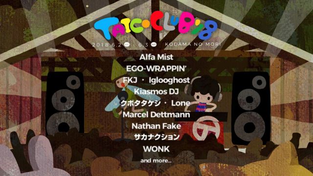 「TAICOCLUB'18」出演者第２弾発表！ EGO-WRAPPIN'、Kiasmos DJ、クボタタケシ、Lone、WONKが決定
