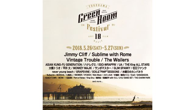 「GREENROOM FESTIVAL‘ 18」出演者第4弾発表！ KANDYTOWN、MOROHA、水曜日のカンパネラ、UAなど25組を発表