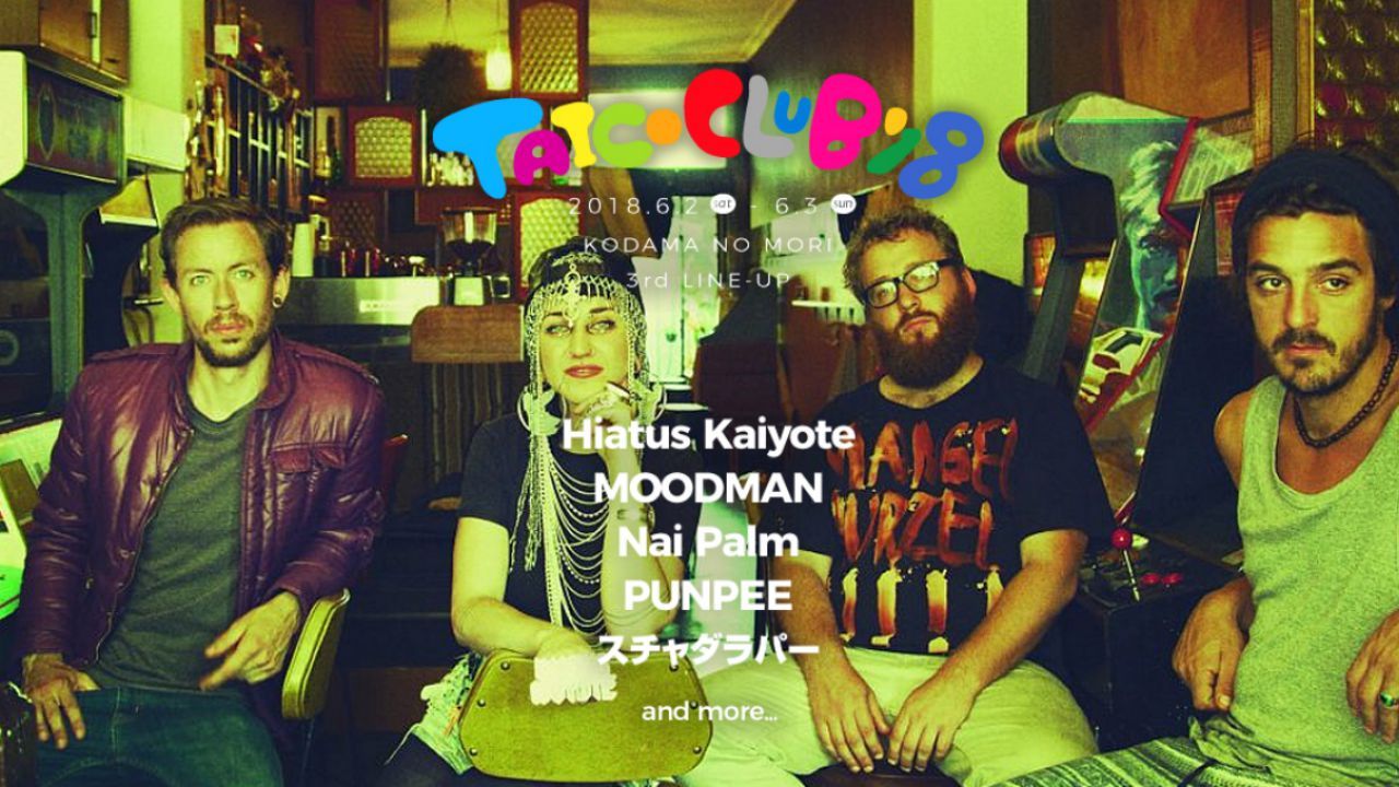 「TAICOCLUB'18」出演者第3弾を発表！Hiatus Kaiyote、MOODMAN、Nai Palm、PUNPEE、スチャダラパー