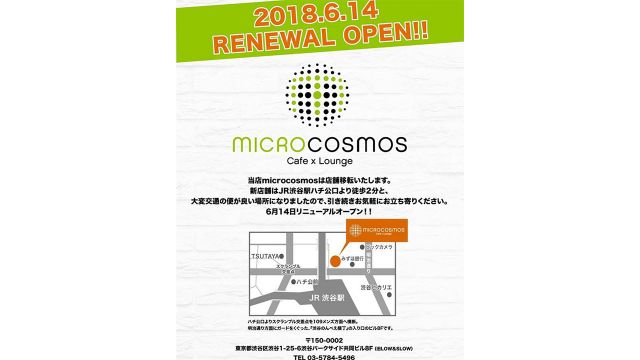 microcosmosが移転してリニューアルオープン