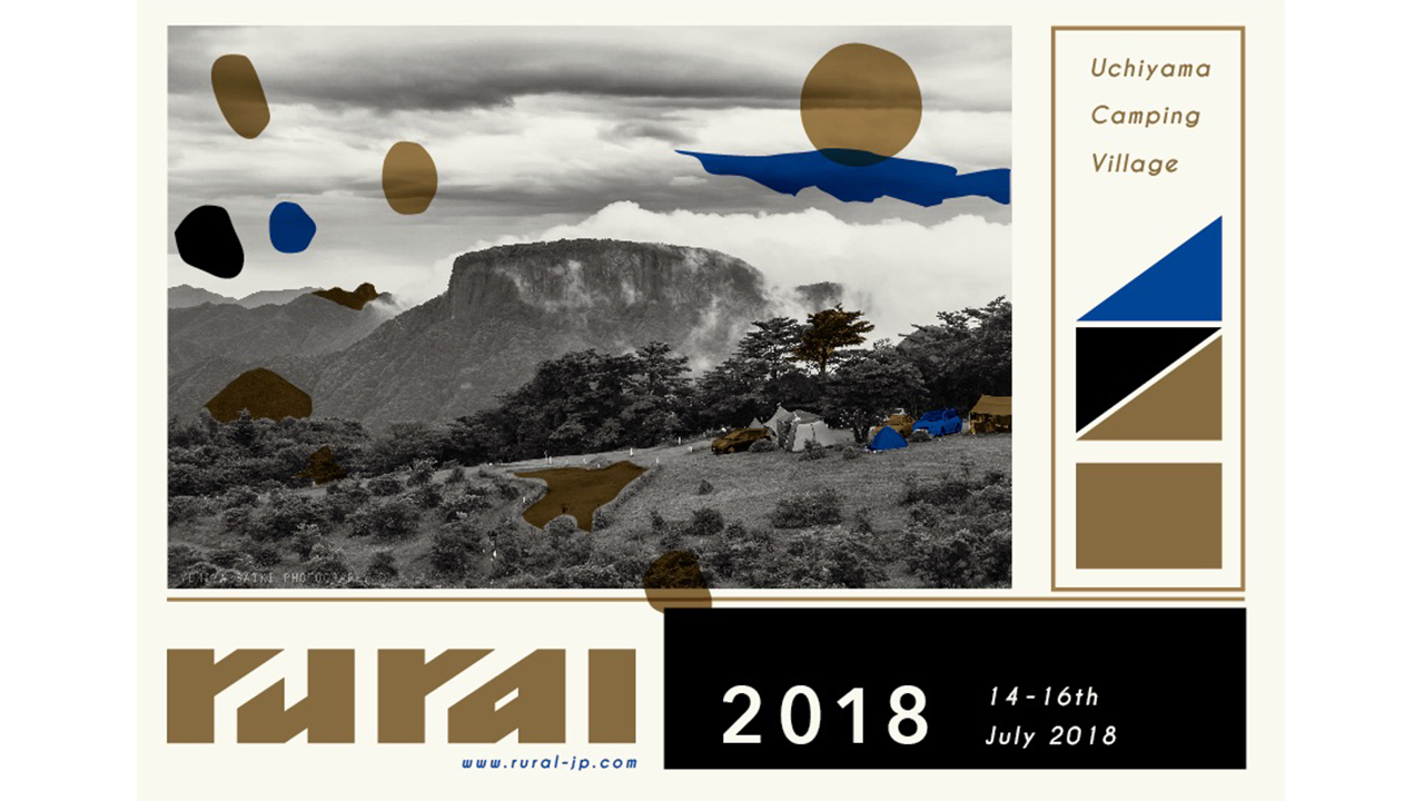 「rural 2018」フルラインナップ発表！ 悪魔の沼、Oliver Hoなど追加