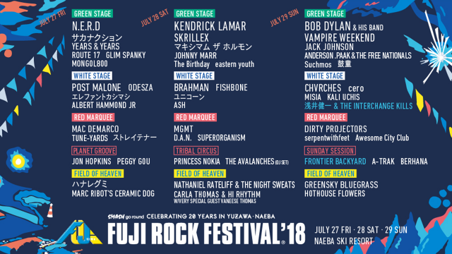 「フジロック」タイムテーブル発表＆YouTubeでライブ配信決定