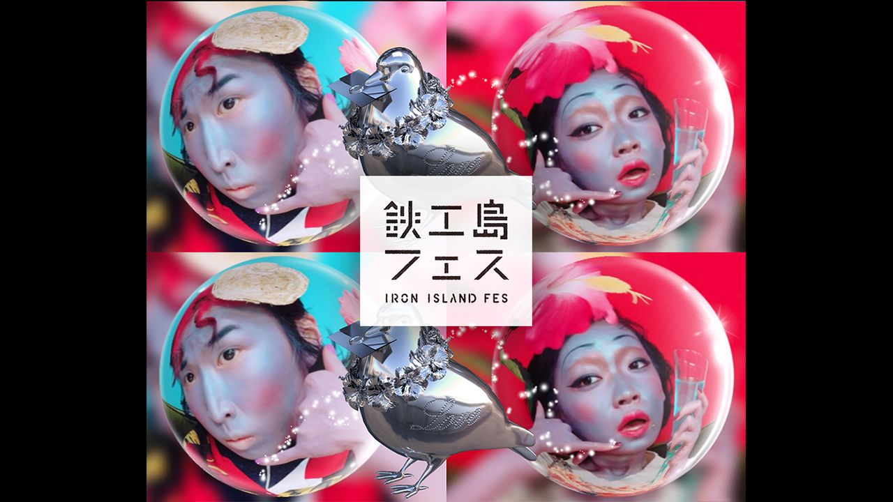 「鉄工島FES」最終ラインナップ発表！ INDUSTRIAL.JP、小袋成彬（DJ）、yahyelなど