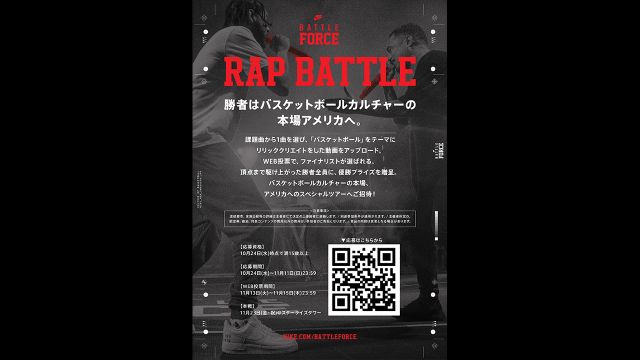 NIKE Air Force1のイベントに出演できる!? バトル型イベント「BATTLE FORCE」ラッパーを募集