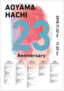 青山蜂が23周年！ アニバーサリーパーティーを開催！ colorful house band、MURO、クボタタケシなど総勢約90組出演