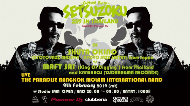 カルチャーパーティー「SETSUZOKU 2019 In Thailand」次回詳細を発表！ 日本からは沖野修也が出演！