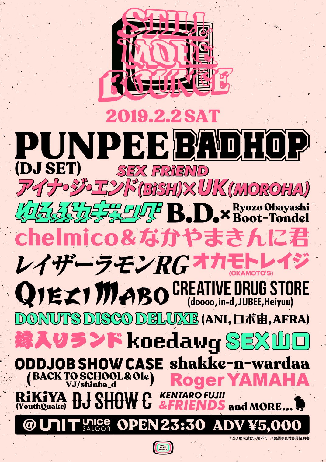 BAD HOP、PUNPEE、ゆるふわギャングなど出演！ TVプロデューサー藤井健太郎主催のパーティーがUNTで開催