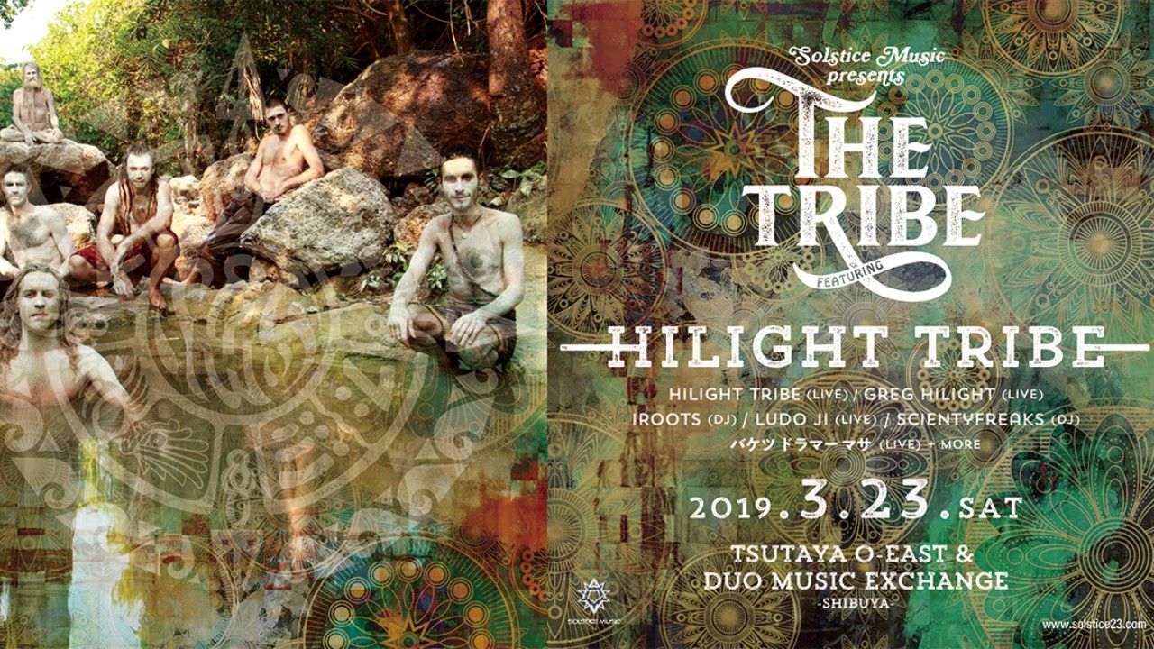 Solstice Musicが新パーティー「THE TRIBE」を始動！ ヘッドライナーに人力トランスバンドHilight Tribeが出演