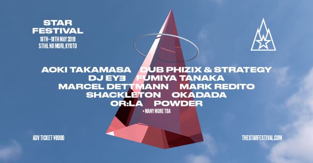 「THE STAR FESTIVAL」出演者第2弾発表！ DUB PHIZIX & STRATEGY、Powder、EYヨなど