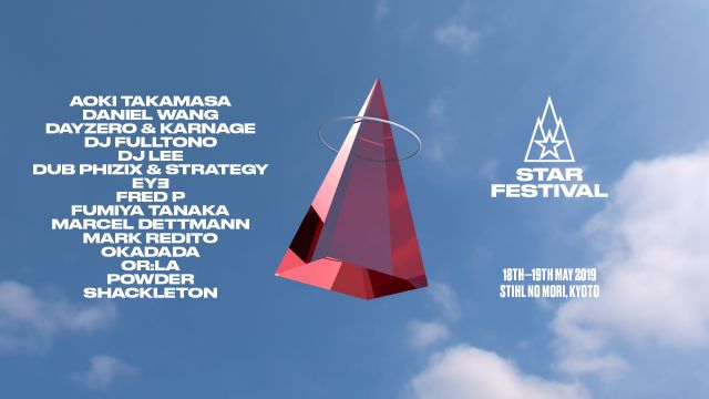 「THE STAR FESTIVAL 2019」出演者第3弾発表！  Fred P、 Daniel Wang、Dayzero &Karnageなど