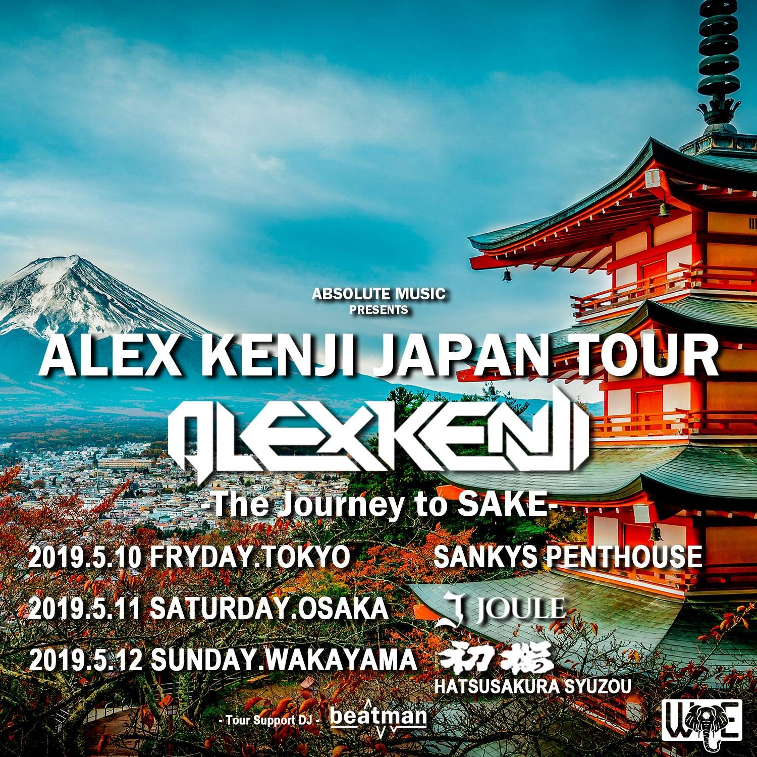 Alex Kenji のジャパンツアーが開催！ 和歌山の酒蔵でパーティーも