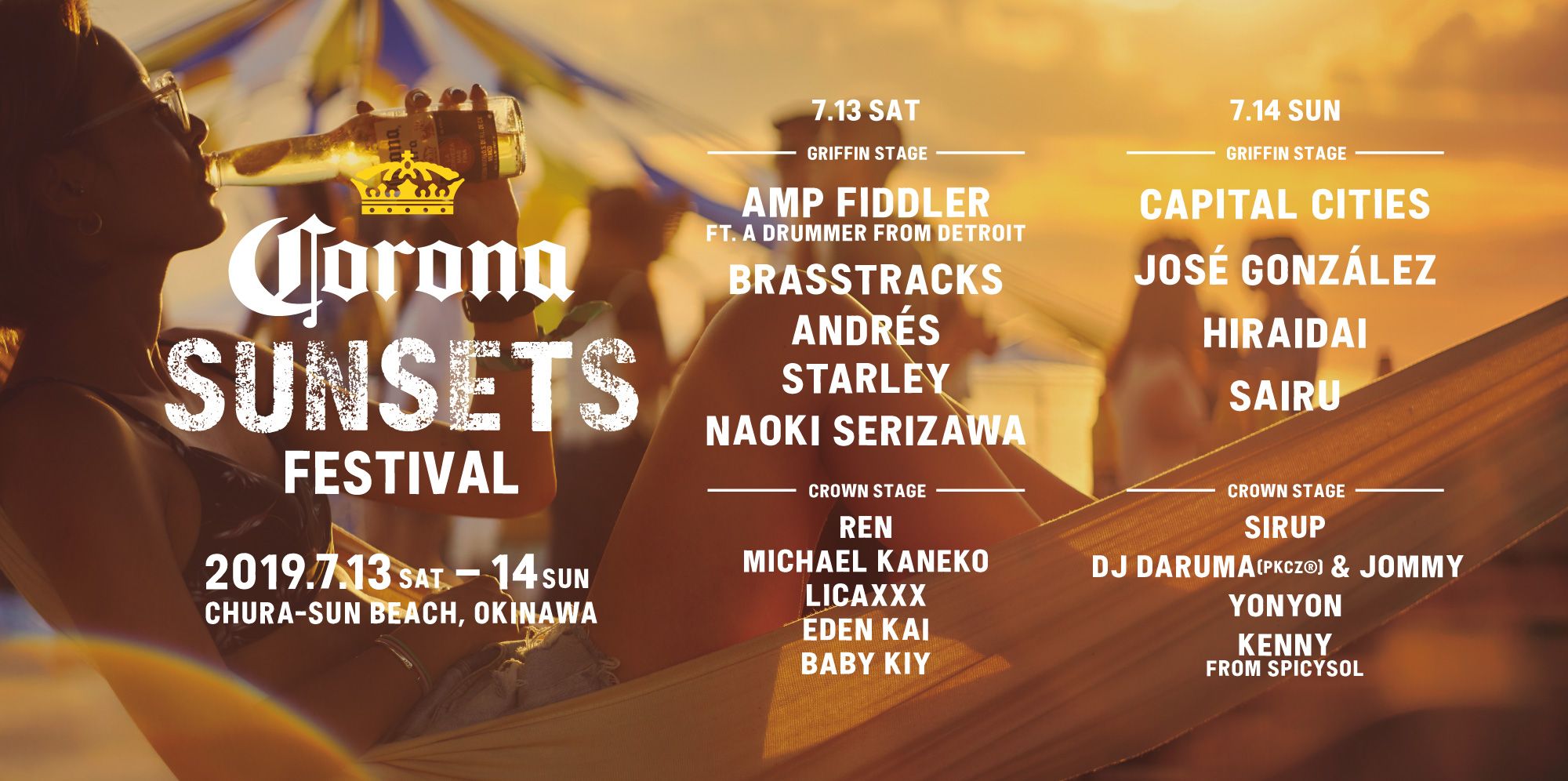 「CORONA SUNSETS FESTIVAL 2019」フルラインナップ発表！Amp Fiddler、 Andrés、José Gonzálezなど