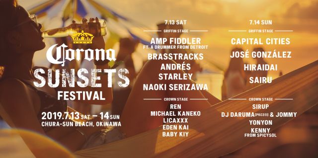「CORONA SUNSETS FESTIVAL 2019」フルラインナップ発表！Amp Fiddler、 Andrés、José Gonzálezなど