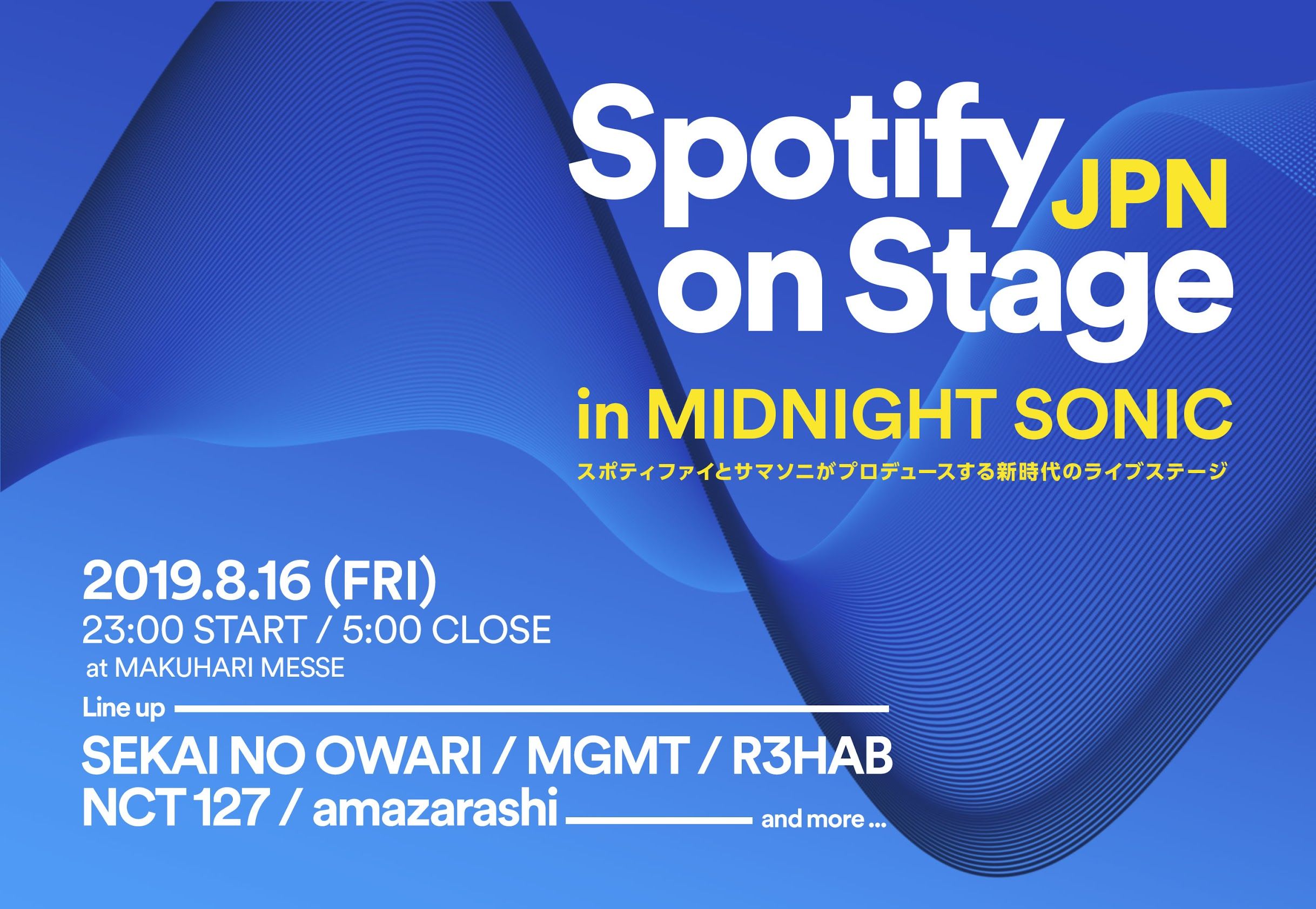 Spotifyとサマソニ「MIDNIGHT SONIC」がコラボレーション