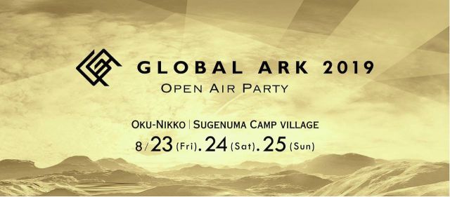 「GLOBAL ARK 2019」タイムテーブルを発表