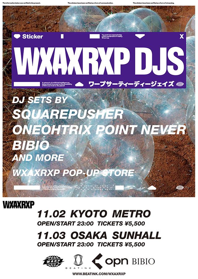 WARP RECORDS 30周年記念！Squarepusher、Oneohtrix Point Never、BibioがDJセットで3都市を廻る