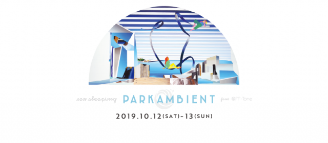 環境音楽を五感で味わうRelaxイベント「PARK AMBIENT」が開催
