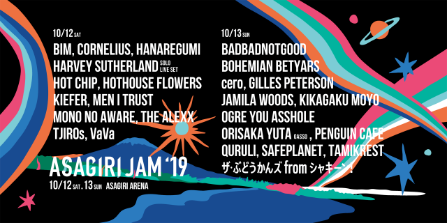 「朝霧JAM  2019」開催中止を発表