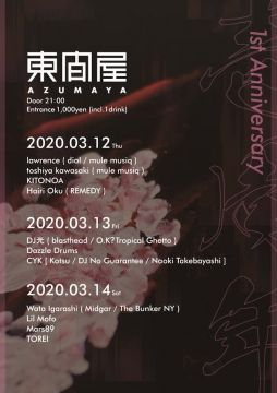 渋谷「東間屋」が1周年パーティーを開催。LawrenceやWata Igarashi、DJ 光などをラインナップ
