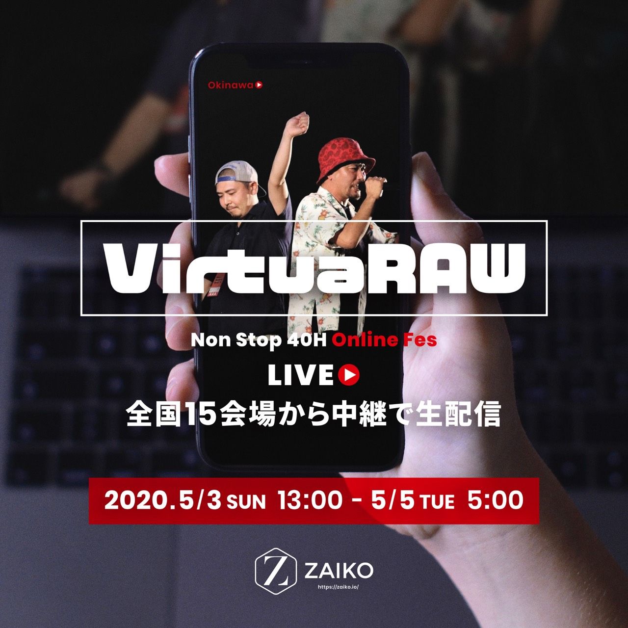 40時間にわたるオンラインフェス「VirtuaRaw」が開催。全国15ヶ所のクラブやライブハウスが会場に