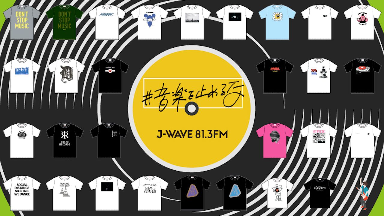「#音楽を止めるな」J-WAVE×BEAMS RECORDSによる第二弾！クラブカルチャー支援Tシャツの販売スタート
