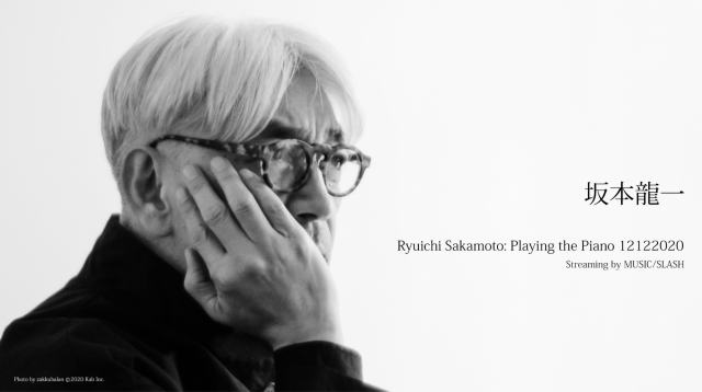 坂本龍一、業界最高音質でライブ配信することが決定