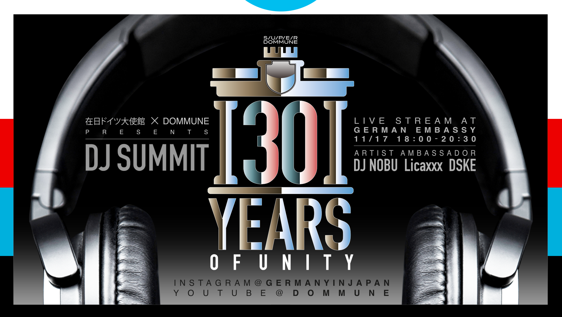 ドイツ統一30周年記念!ドイツ大使館とDOMMUNEによる配信イベントにDJ NOBU、Licaxxx、DSKEが出演