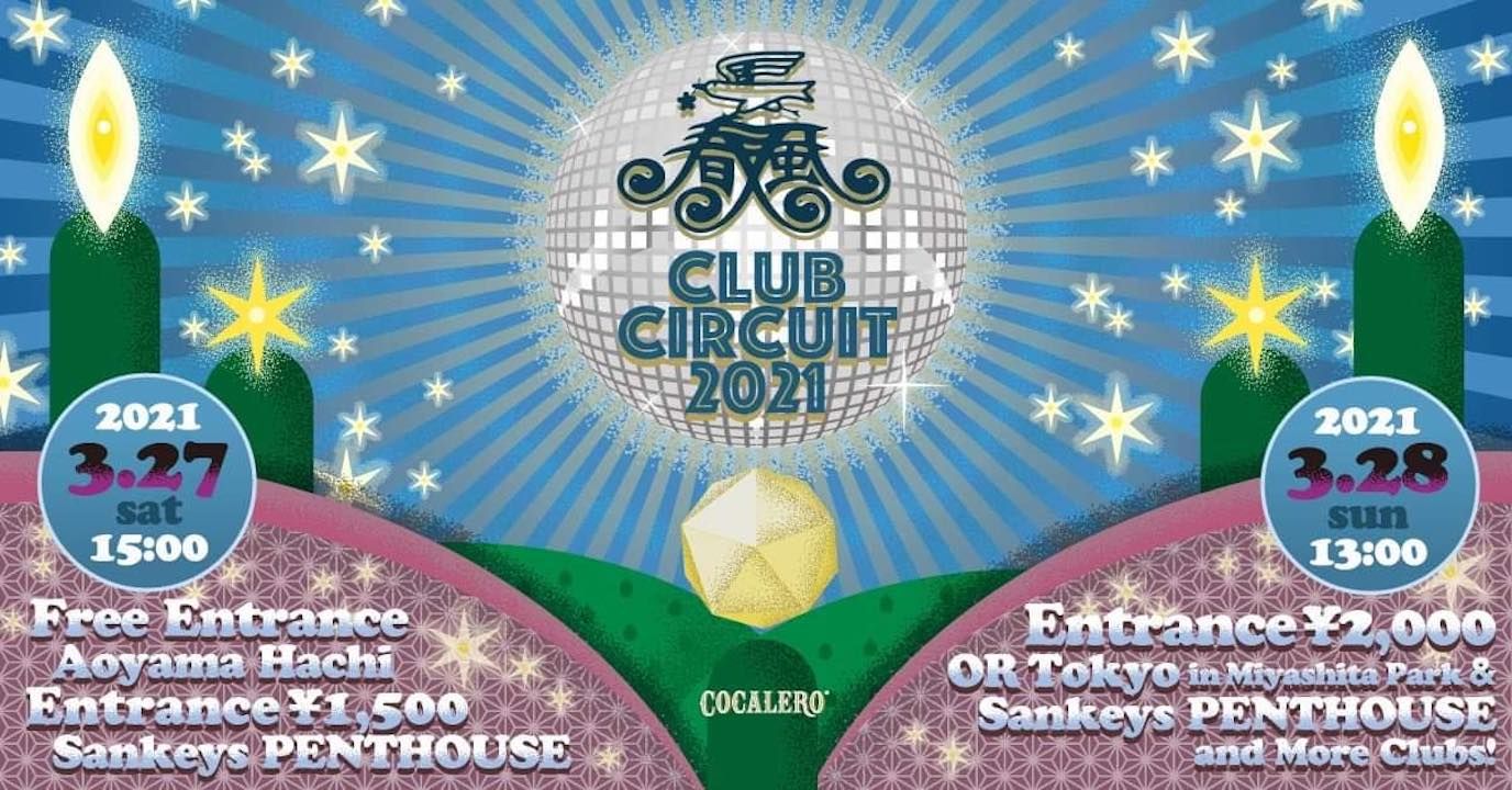 代々木公園恒例のフリーフェス「Spring Love 春風」がクラブ周遊イベントとして開催