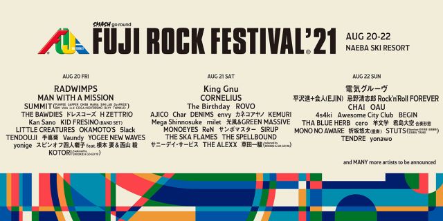 「FUJI ROCK FESTIVAL ’21」 第1弾ラインナップ発表。電気グルーヴ、THA BLUE HERB、CORNELIUSらが出演。