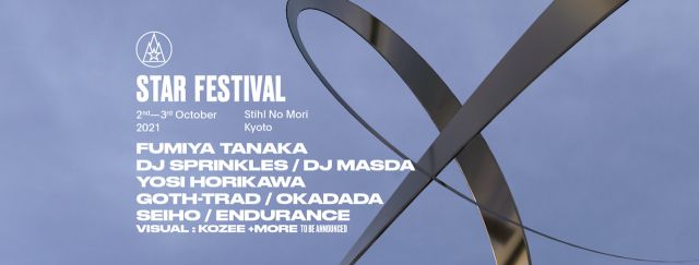 「STAR FESTIVAL 2021」10月開催＆第一弾ラインナップ発表！FUMIYA TANAKA、dj masda、YOSI HORIKAWAなど出演
