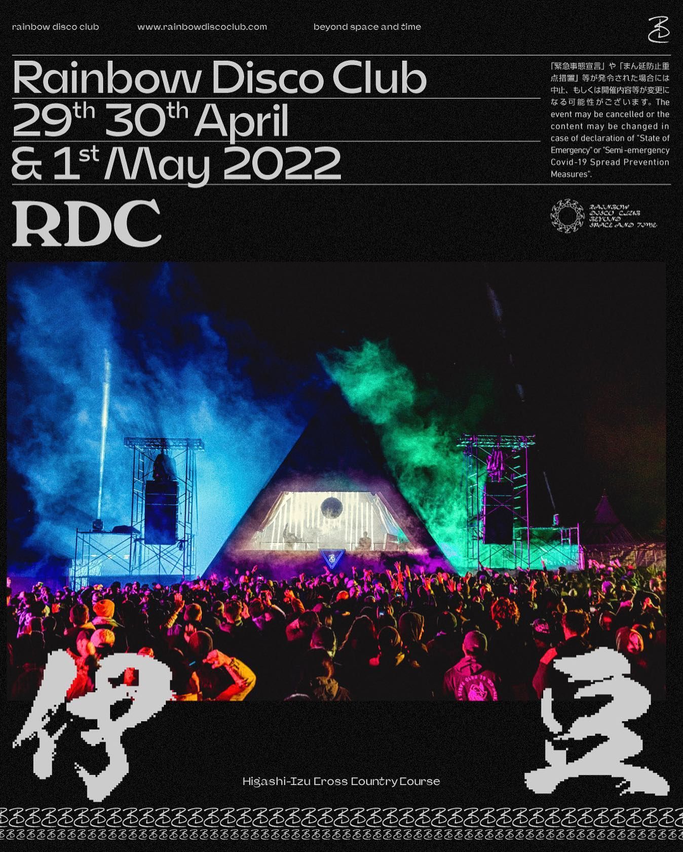 「RAINBOW DISCO CLUB 2022」東伊豆での開催が決定
