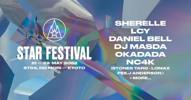 「STAR FESTIVAL 2022」開催決定！第1弾ラインナップにSHERELLE、LCY、Daniel Bellら