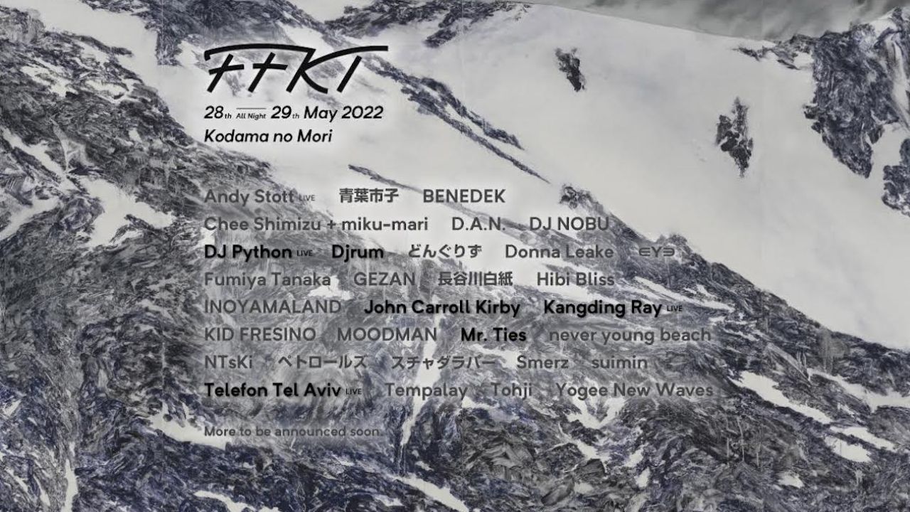 「FFKT 2022」、6組の海外アーティスト発表!Kangding Ray、DJ Python、John Carroll Kirbyら出演
