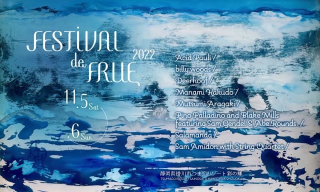 ​「FESTIVAL de FRUE 2022」第一弾ラインナップ発表！Acid Pauliが3年ぶりに来日決定