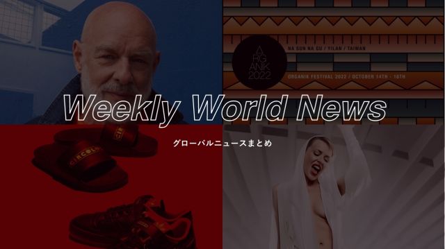 Weekly World News：世界のニュースまとめ（2022/7/25-7/29）
