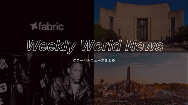 Weekly World News：世界のニュースまとめ（2022/8/15-8/19)
