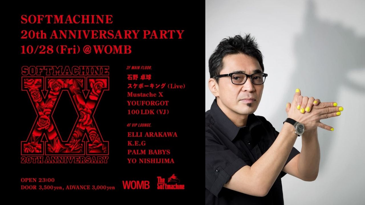 「SOFTMACHINE」の20周年パーティーが渋谷WOMBで開催！石野卓球、スケボーキングなどが登場
